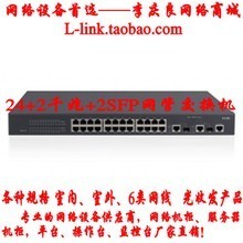 H3C S3100V2-26TP-SI網絡交換機 最新返利優惠與購買指南
